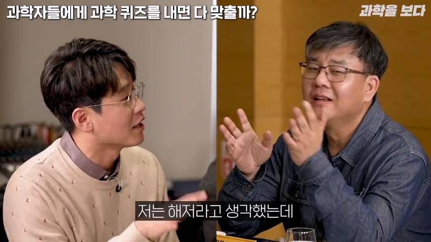 과학자들 15명 모아놓고 서로 다른 분야 문제 맞추기 | 인스티즈