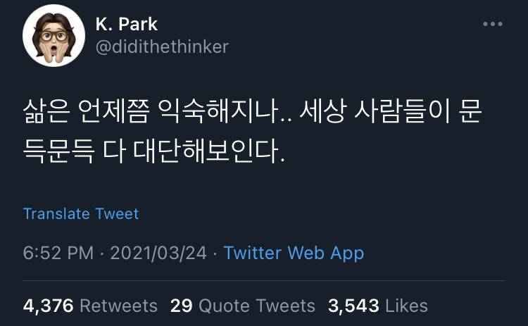 성실하게 살되 적당히 도망치자.twt | 인스티즈