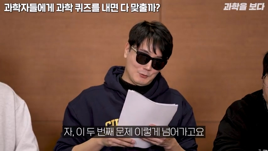 과학자들 15명 모아놓고 서로 다른 분야 문제 맞추기 | 인스티즈