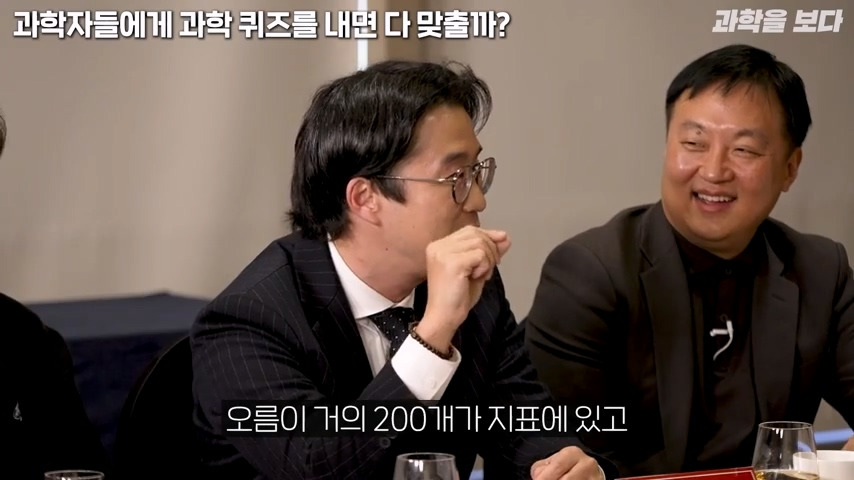 과학자들 15명 모아놓고 서로 다른 분야 문제 맞추기 | 인스티즈