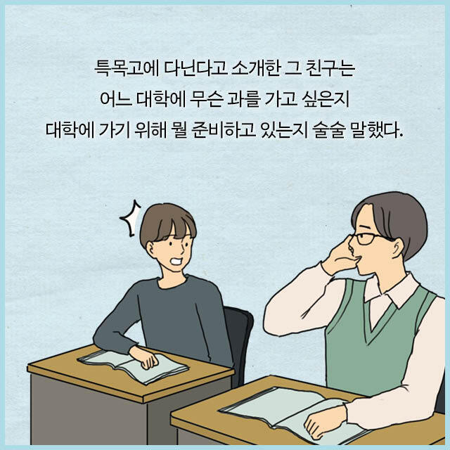 가난한 아이들 부자 동네로 이사 시키자 나타난 현상 | 인스티즈