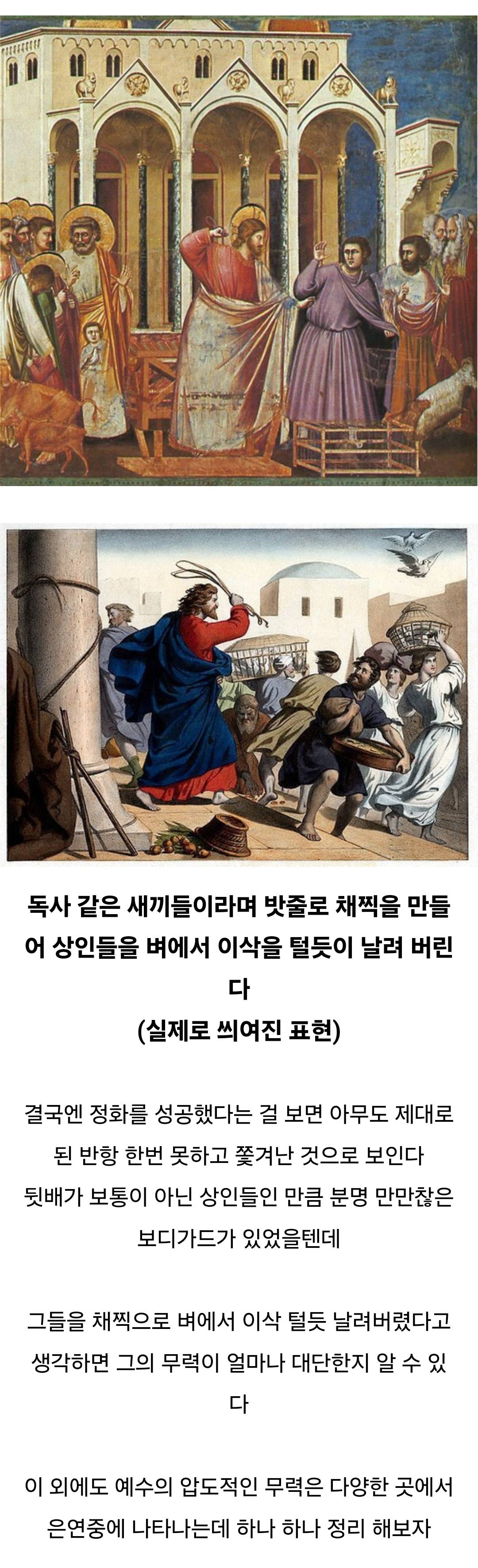 예수의 별명이 [나사렛 몽키스패너] 인 이유 | 인스티즈