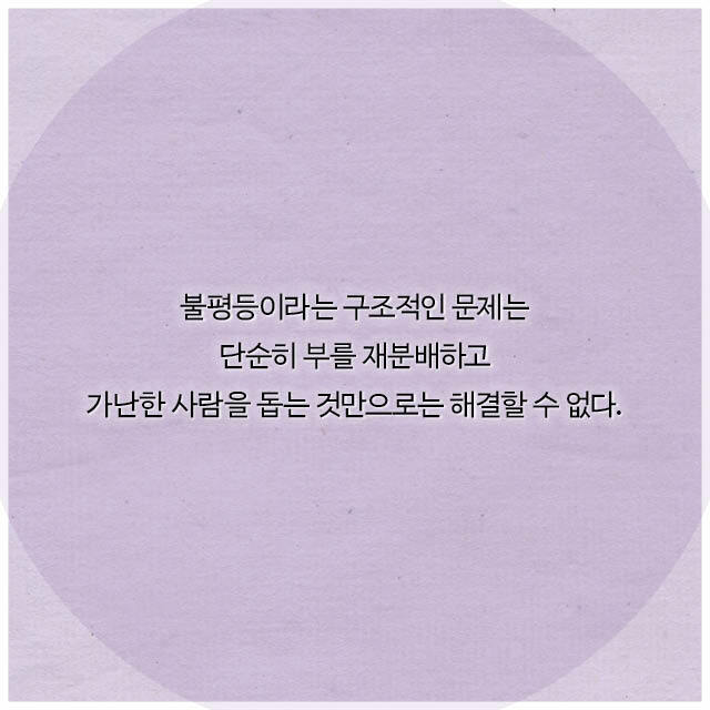 가난한 아이들 부자 동네로 이사 시키자 나타난 현상 | 인스티즈