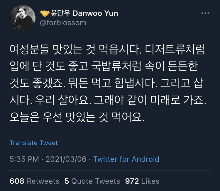 성실하게 살되 적당히 도망치자.twt | 인스티즈