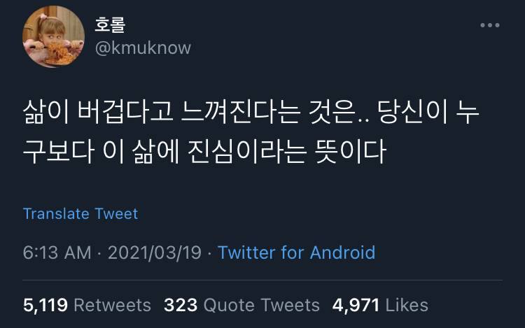 성실하게 살되 적당히 도망치자.twt | 인스티즈