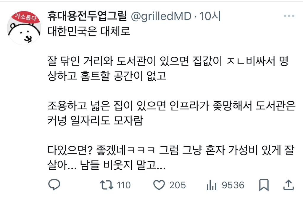 대체로 건강하다고 여겨지는 행위는 거기에 들일 돈과 시간과 노력이 필요하다는 점에서 다소 계급주의적임.twt | 인스티즈