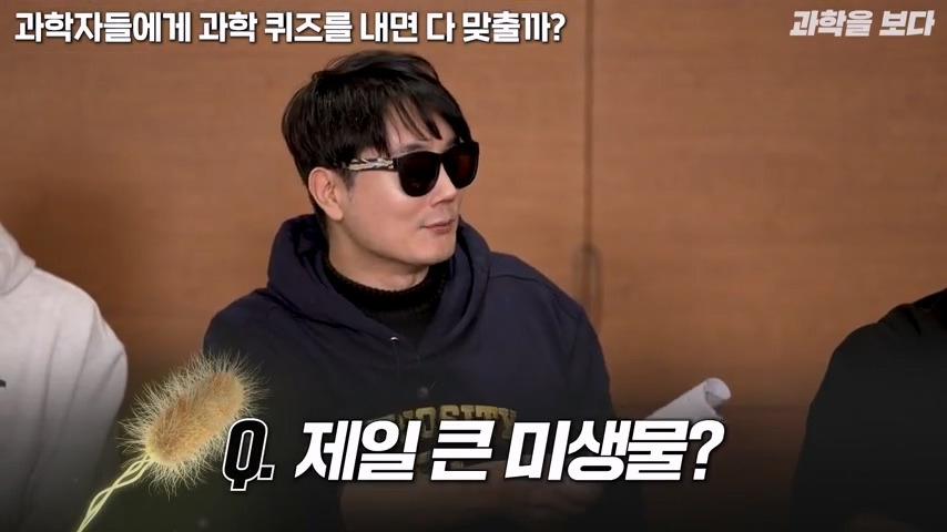 과학자들 15명 모아놓고 서로 다른 분야 문제 맞추기 | 인스티즈