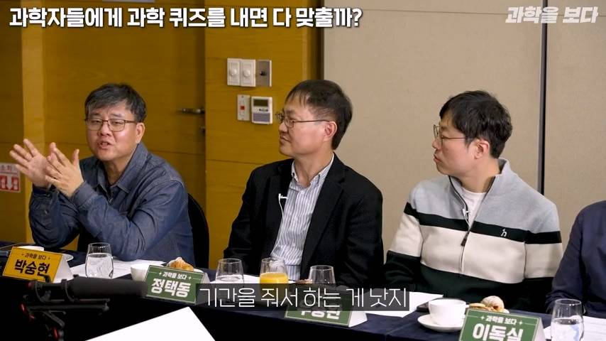 과학자들 15명 모아놓고 서로 다른 분야 문제 맞추기 | 인스티즈