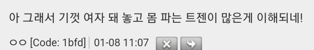  트젠 = 마조히즘적인 성도착증 | 인스티즈