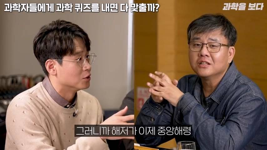 과학자들 15명 모아놓고 서로 다른 분야 문제 맞추기 | 인스티즈