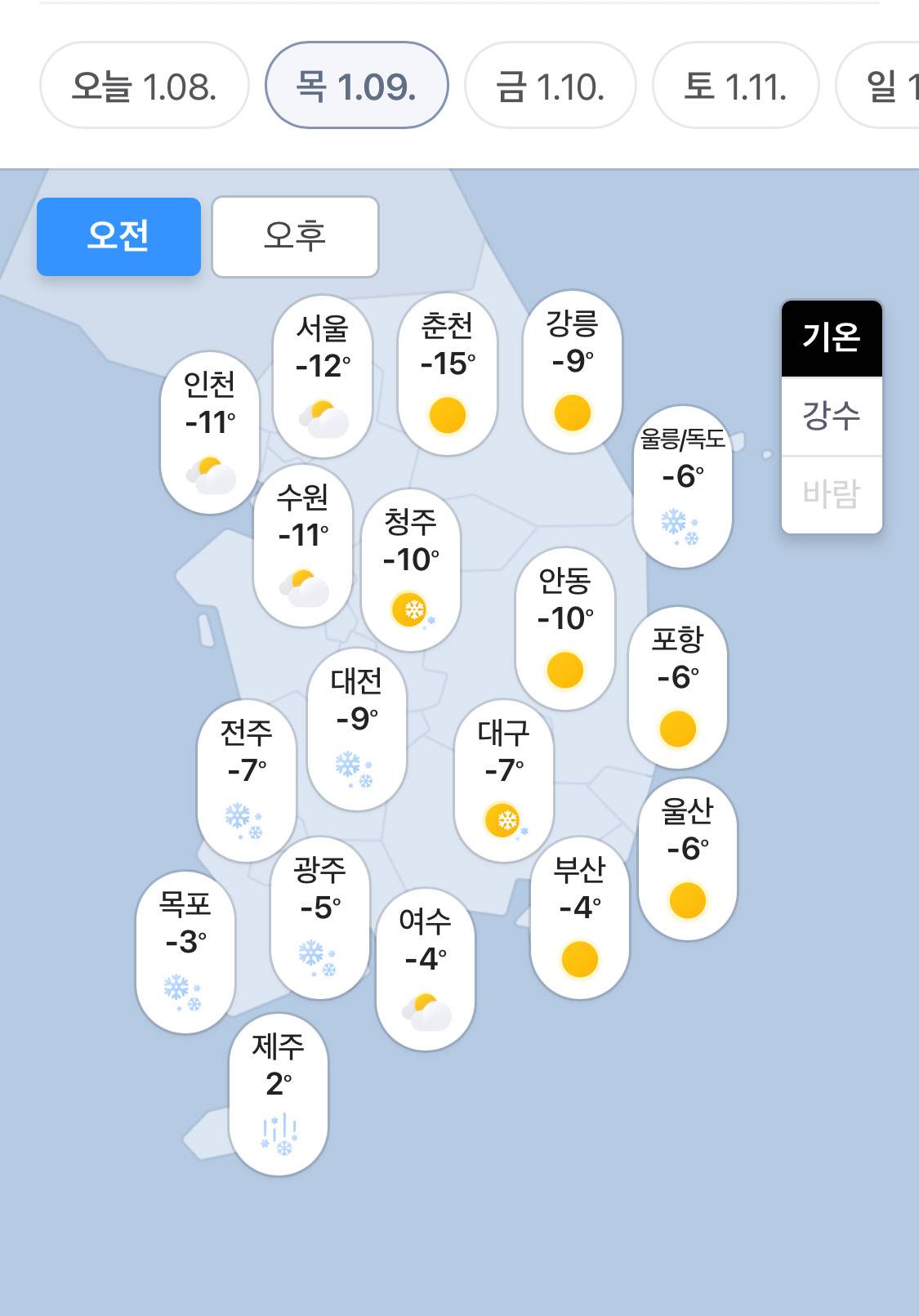 🥶🥶 내일 전국 날씨 (서울 -12도 춘천 -15도 등) | 인스티즈