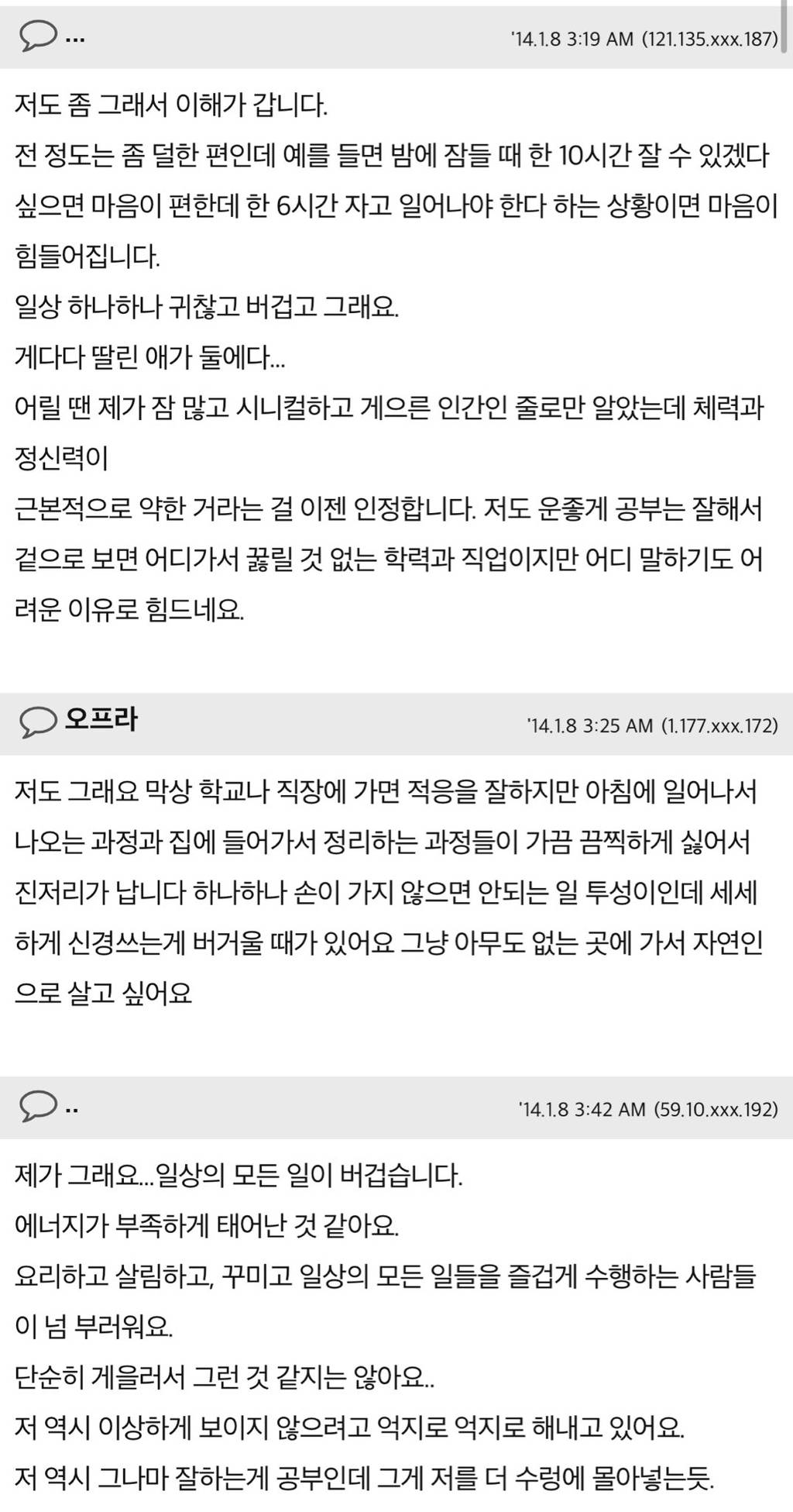 타고나길 에너지가 부족하고 무기력한 사람들이 나말고도 더 있다는 것을 확인하고 싶을 때마다 이 글을 찾아본다.twt | 인스티즈