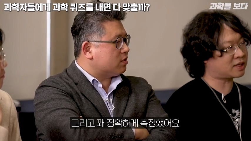 과학자들 15명 모아놓고 서로 다른 분야 문제 맞추기 | 인스티즈