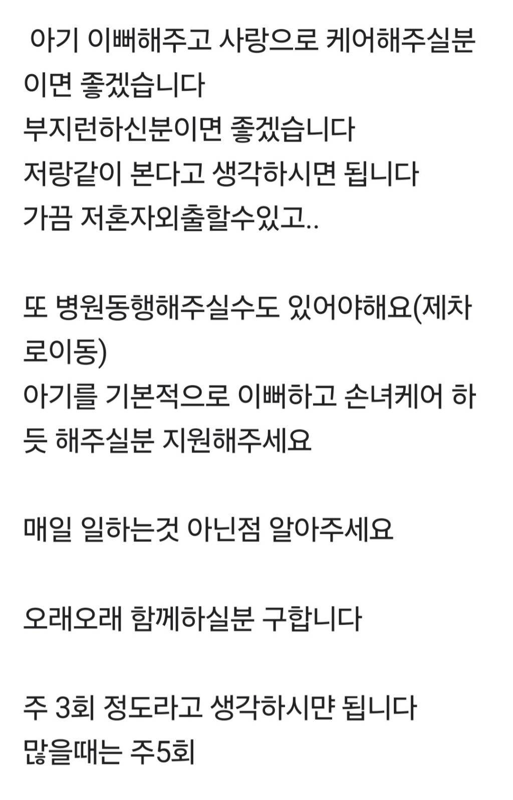 당근마켓 최저시급 알바 | 인스티즈