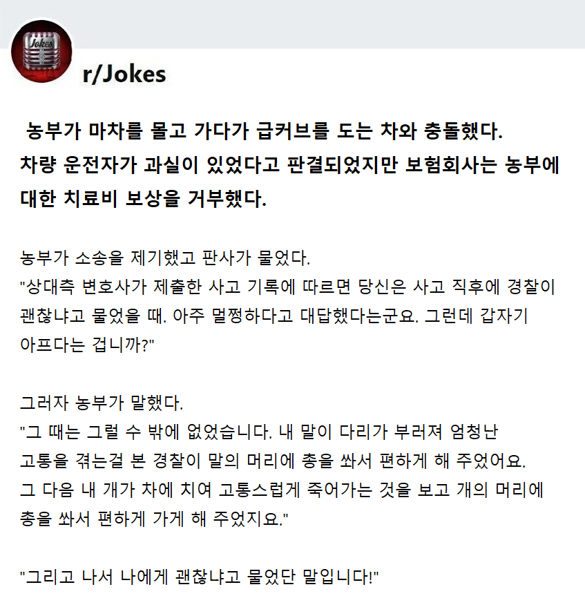 사고 당시에는 괜찮다고 말할 수 밖에 없었던 이유 | 인스티즈