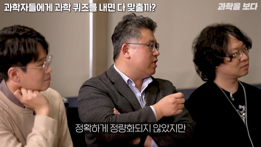 과학자들 15명 모아놓고 서로 다른 분야 문제 맞추기 | 인스티즈