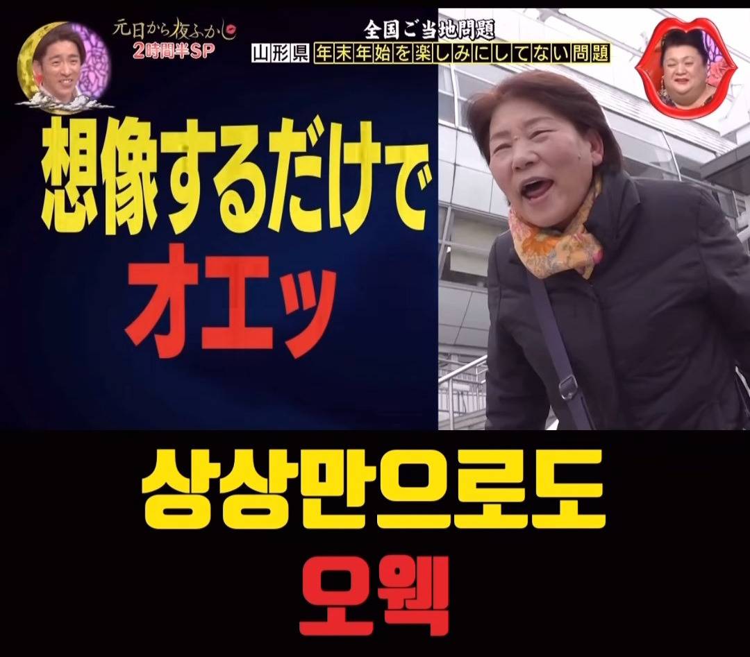 연말연시가 즐겁지 않다는 일본 할머니 | 인스티즈