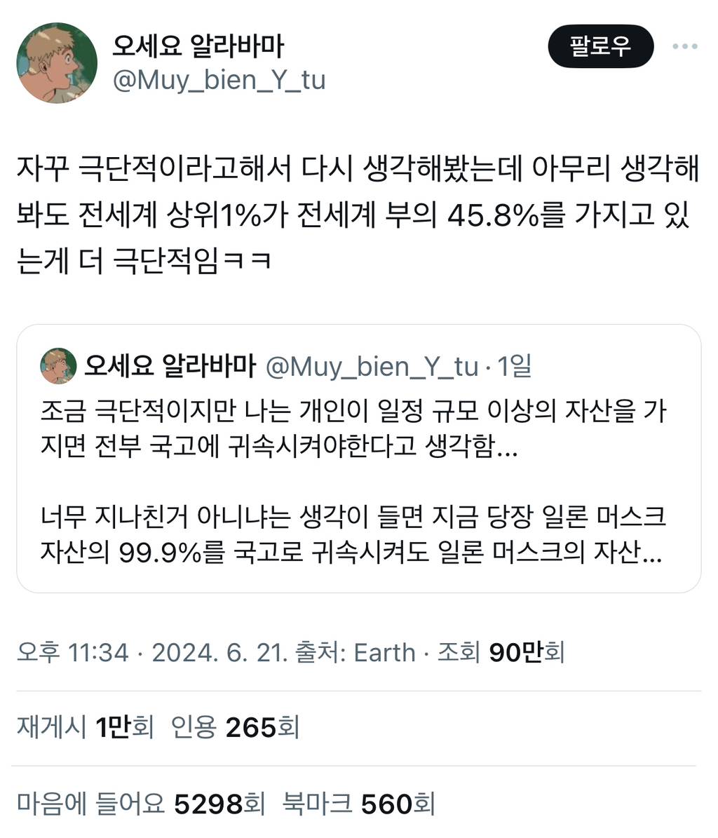 자본주의의 폐해 | 인스티즈