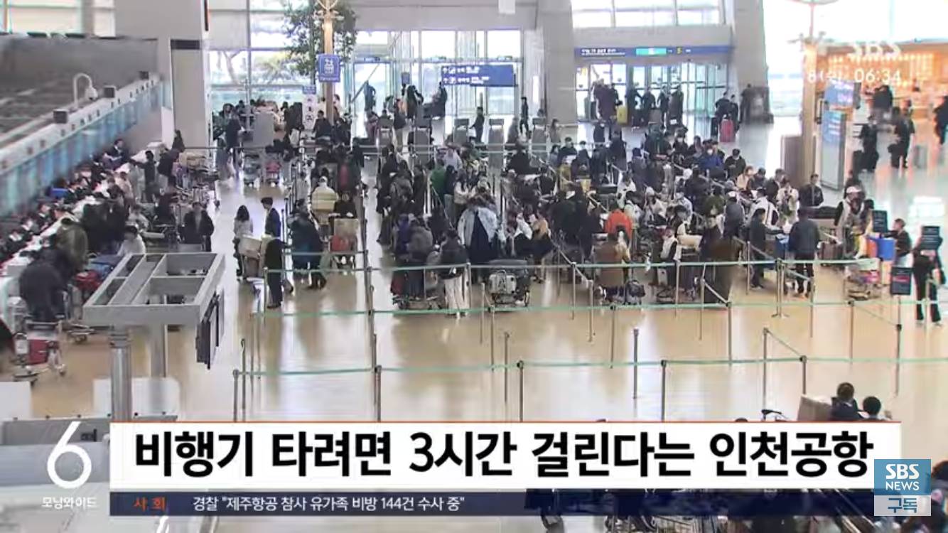 비행기 타려면 3시간 걸린다는 인천공항 | 인스티즈