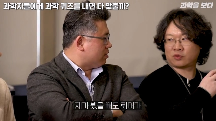 과학자들 15명 모아놓고 서로 다른 분야 문제 맞추기 | 인스티즈