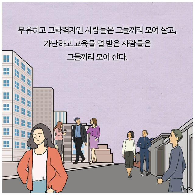 가난한 아이들 부자 동네로 이사 시키자 나타난 현상 | 인스티즈