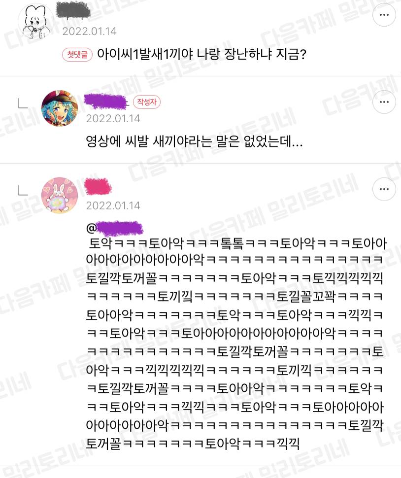 이에로 사이다…? | 인스티즈
