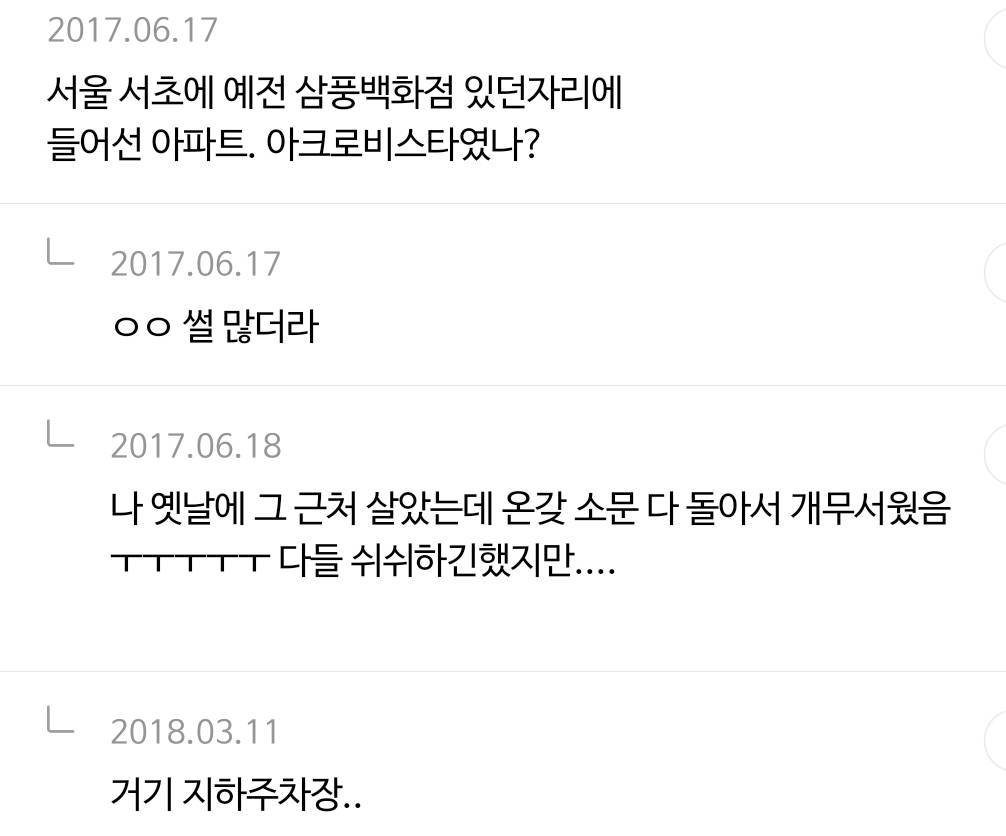 귀신나오는곳 정보공유 달글 캡쳐(+추가중) | 인스티즈