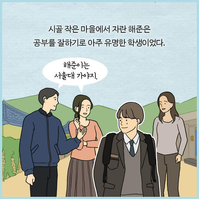 가난한 아이들 부자 동네로 이사 시키자 나타난 현상 | 인스티즈