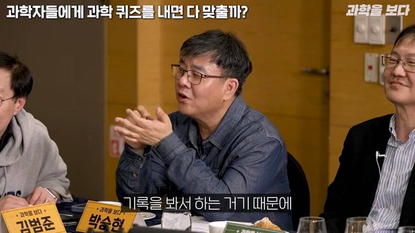 과학자들 15명 모아놓고 서로 다른 분야 문제 맞추기 | 인스티즈