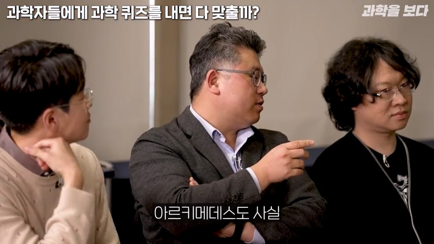 과학자들 15명 모아놓고 서로 다른 분야 문제 맞추기 | 인스티즈