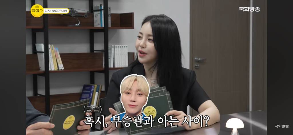 세븐틴 부승관과 더민주 부승찬 의원의 관계.jpg | 인스티즈