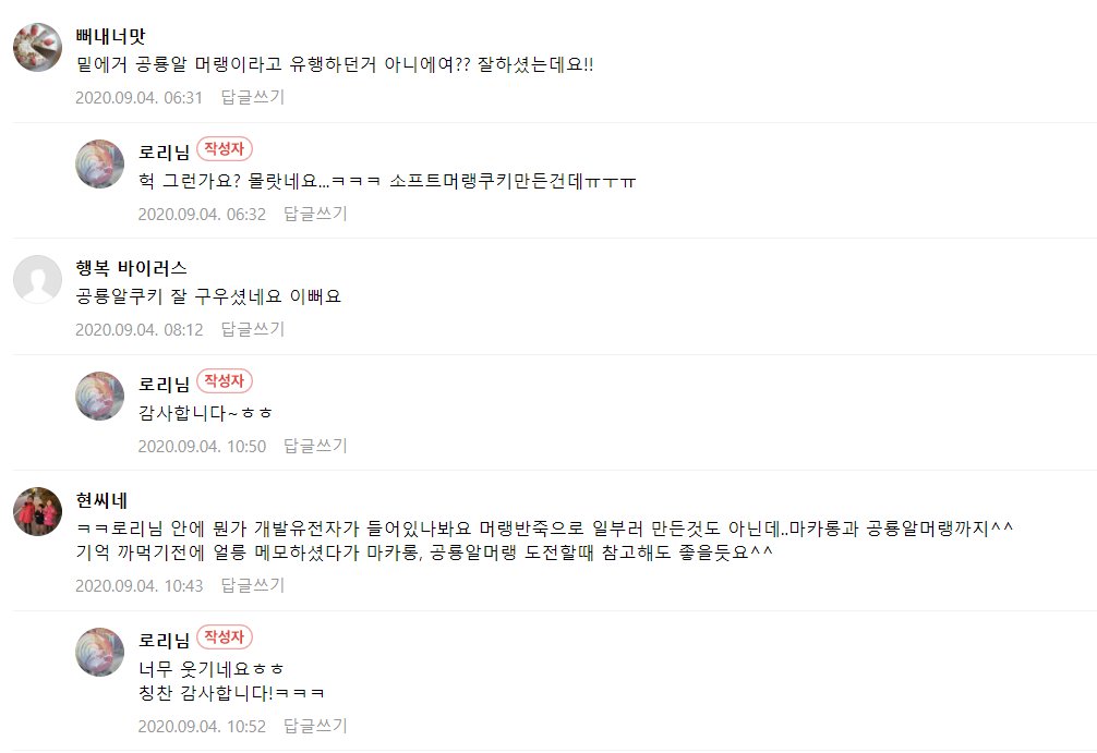 탄수화물의 힘이 느껴지는 베이킹 망한 게시판 | 인스티즈