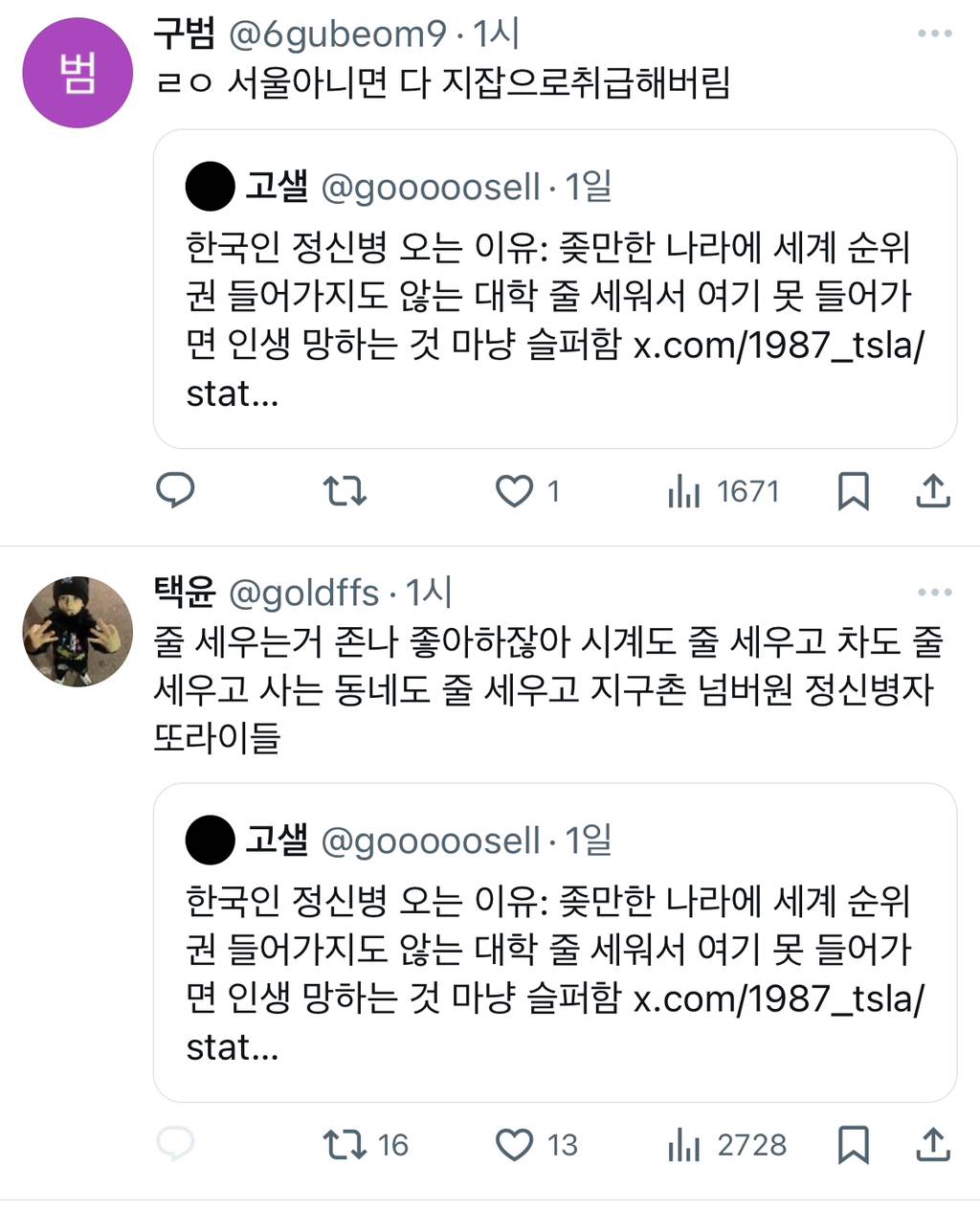 한국인 정신병 오는 이유 | 인스티즈
