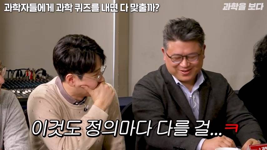 과학자들 15명 모아놓고 서로 다른 분야 문제 맞추기 | 인스티즈