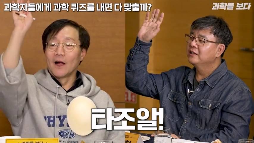 과학자들 15명 모아놓고 서로 다른 분야 문제 맞추기 | 인스티즈
