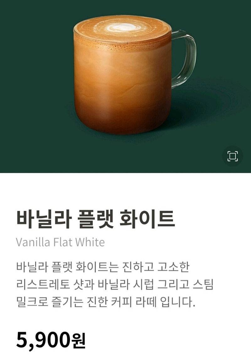 스벅이 잘 나가던 메뉴를 단종시켰는데 재출시함.jpg | 인스티즈