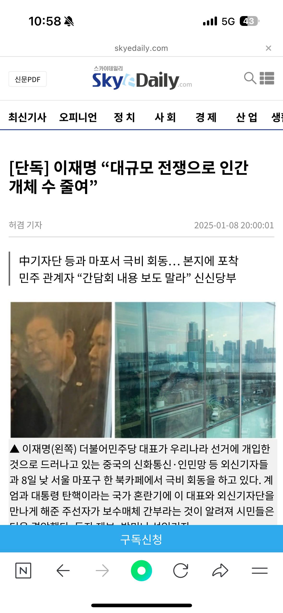 요새 정신병자들이 퍼트리고 있는 이재명 대표님 기사 | 인스티즈