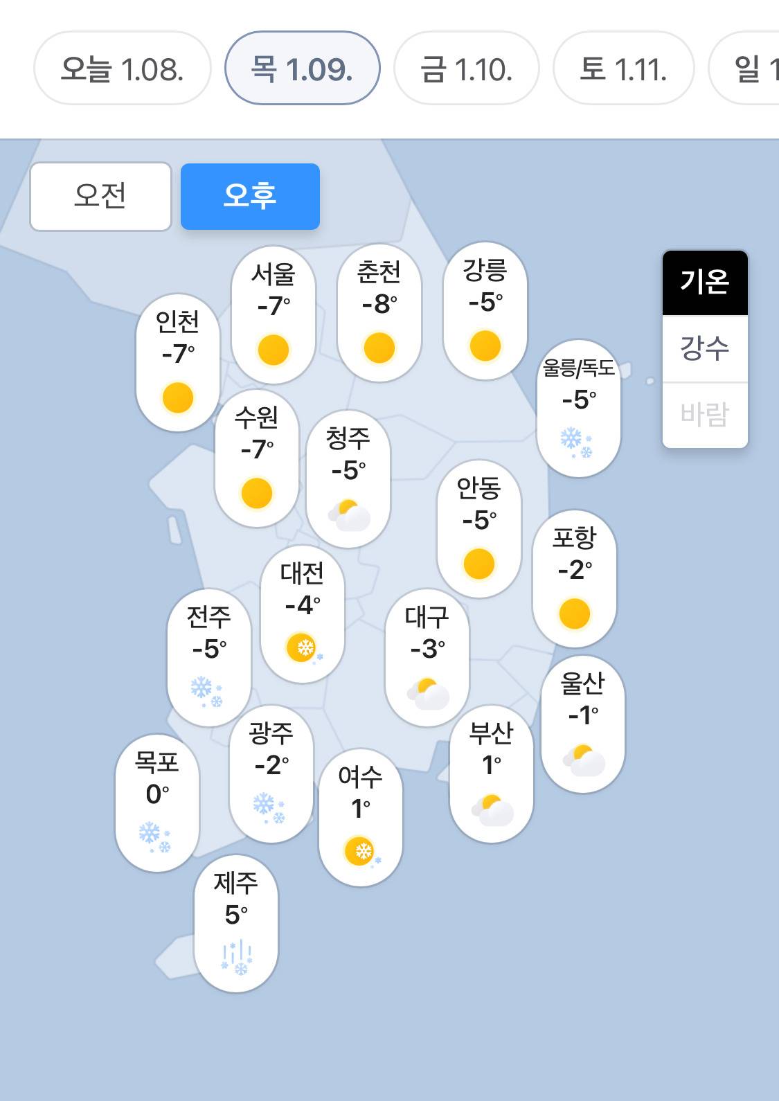 🥶🥶 내일 전국 날씨 (서울 -12도 춘천 -15도 등) | 인스티즈