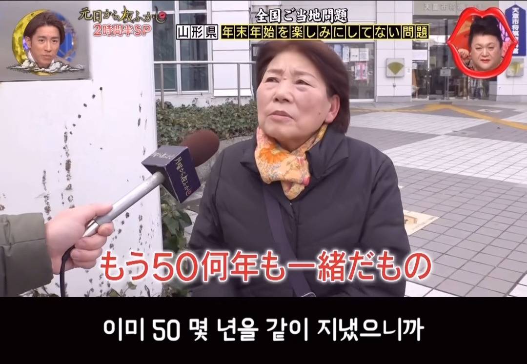 연말연시가 즐겁지 않다는 일본 할머니 | 인스티즈