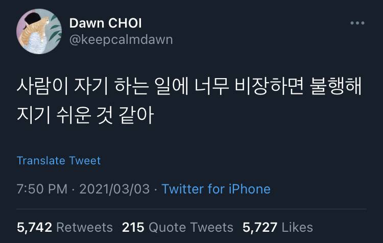 성실하게 살되 적당히 도망치자.twt | 인스티즈