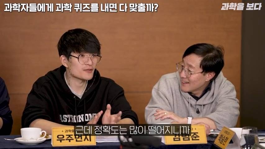 과학자들 15명 모아놓고 서로 다른 분야 문제 맞추기 | 인스티즈