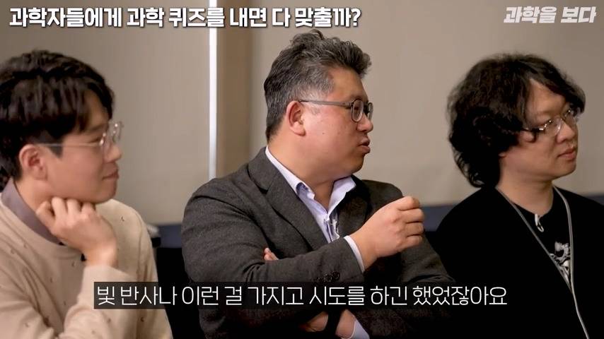 과학자들 15명 모아놓고 서로 다른 분야 문제 맞추기 | 인스티즈