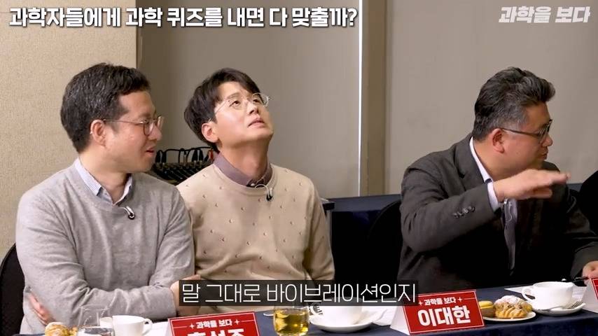 과학자들 15명 모아놓고 서로 다른 분야 문제 맞추기 | 인스티즈