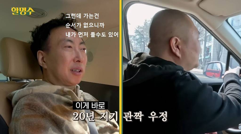죽을 때까지 박명수 매니저를 하겠다는 한경호 매니저.jpg | 인스티즈