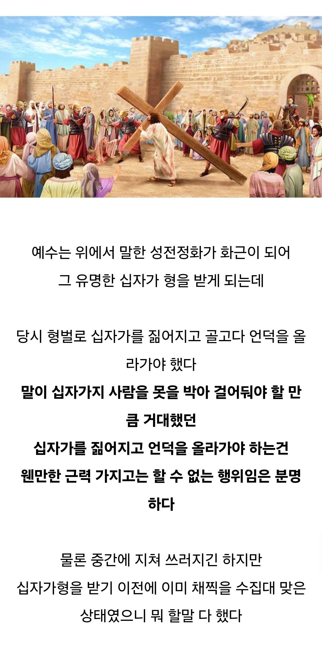 예수의 별명이 [나사렛 몽키스패너] 인 이유 | 인스티즈