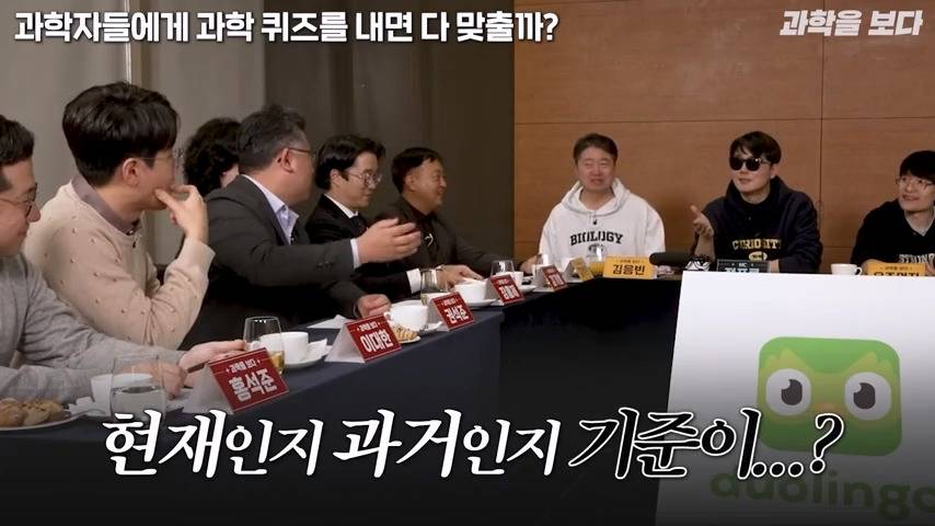 과학자들 15명 모아놓고 서로 다른 분야 문제 맞추기 | 인스티즈