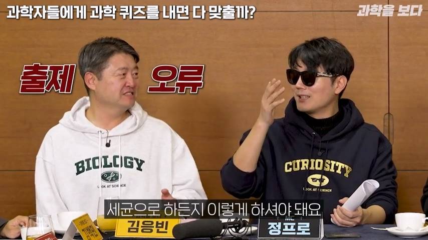 과학자들 15명 모아놓고 서로 다른 분야 문제 맞추기 | 인스티즈