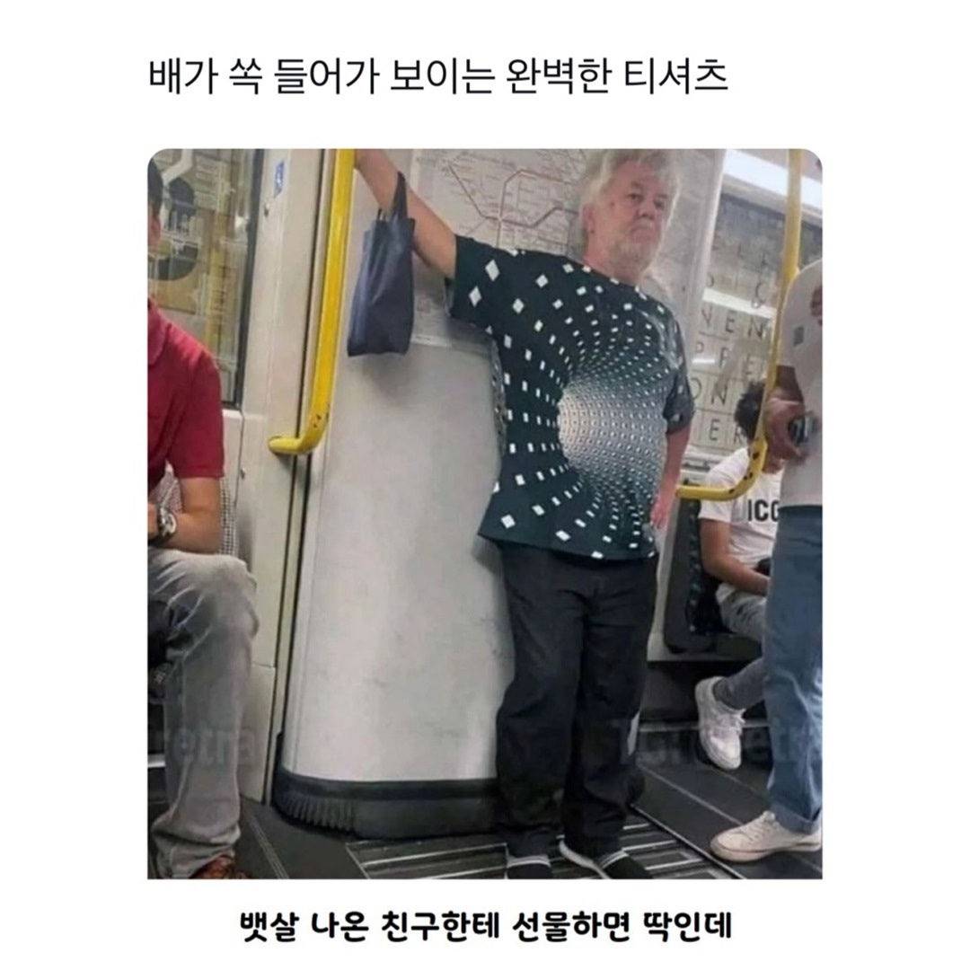 배가 쏙 들어가 보이는 완벽한 티셔츠 | 인스티즈