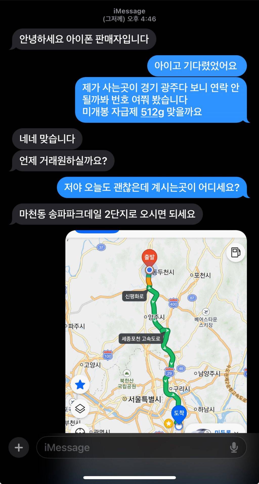 요즘 유행하는 당근마켓 사기수법 | 인스티즈