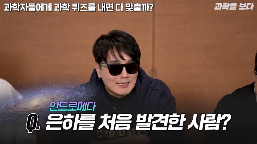 과학자들 15명 모아놓고 서로 다른 분야 문제 맞추기 | 인스티즈